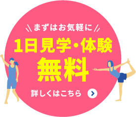詳しくはこちら